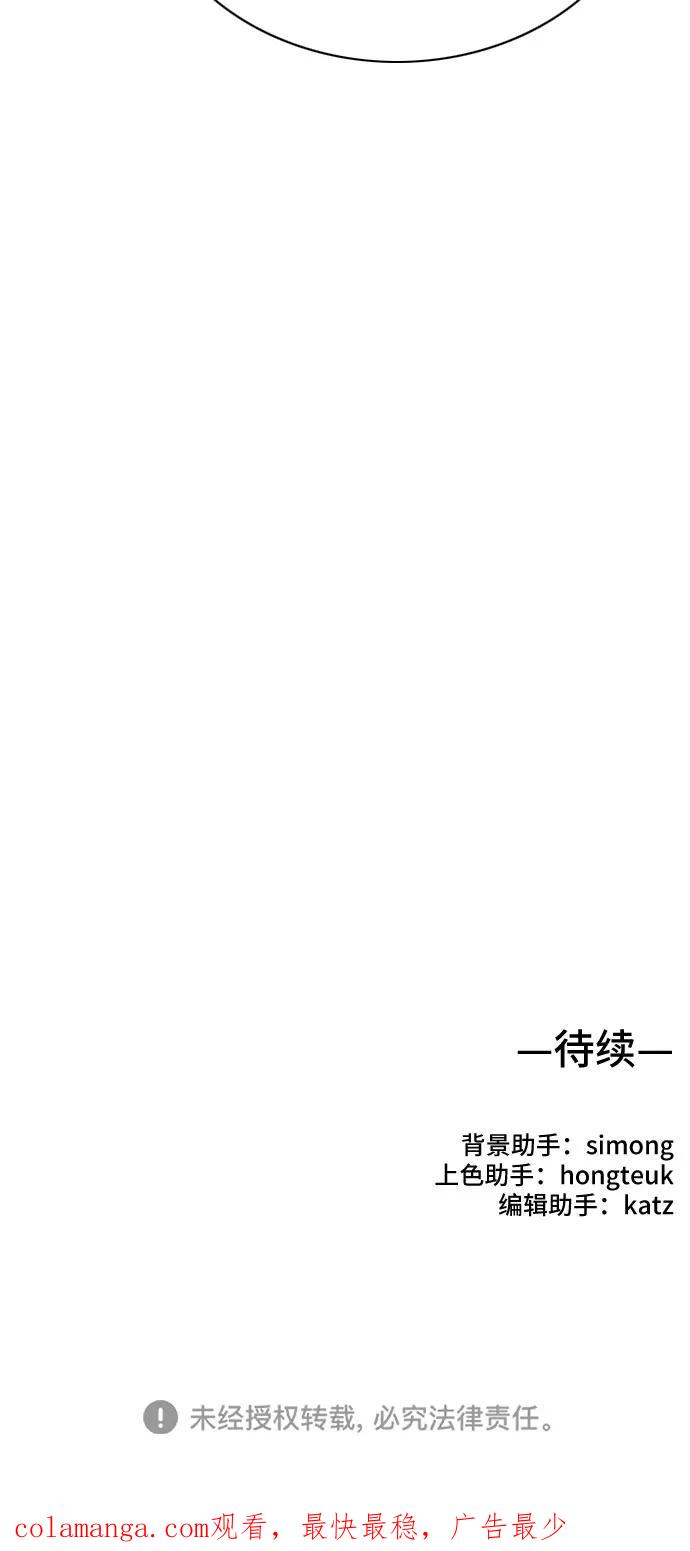 《MONSTER》第70话 第100页