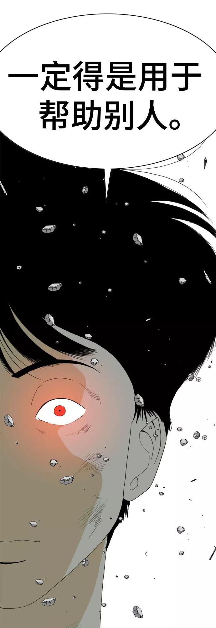 《MONSTER》第70话 第46页