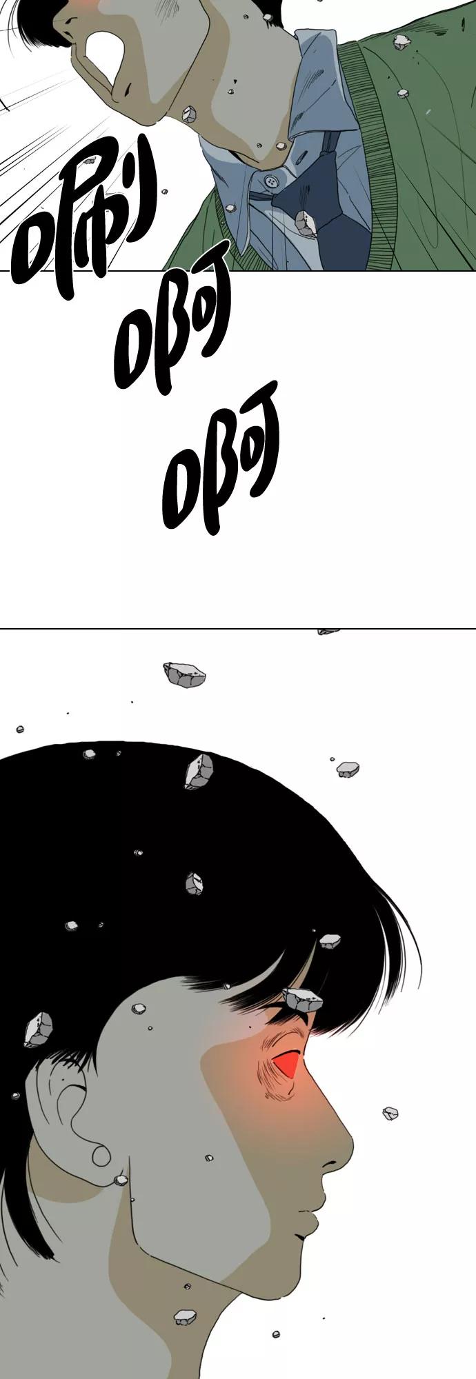 《MONSTER》第70话 第38页