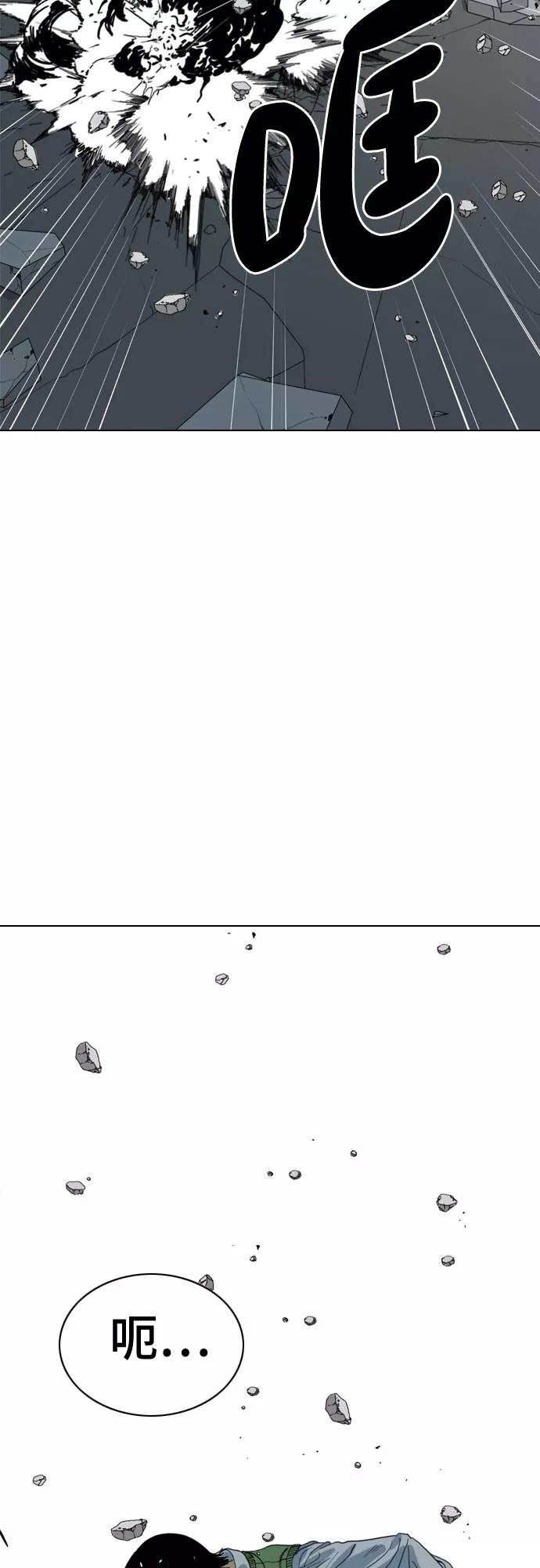 《MONSTER》第70话 第8页