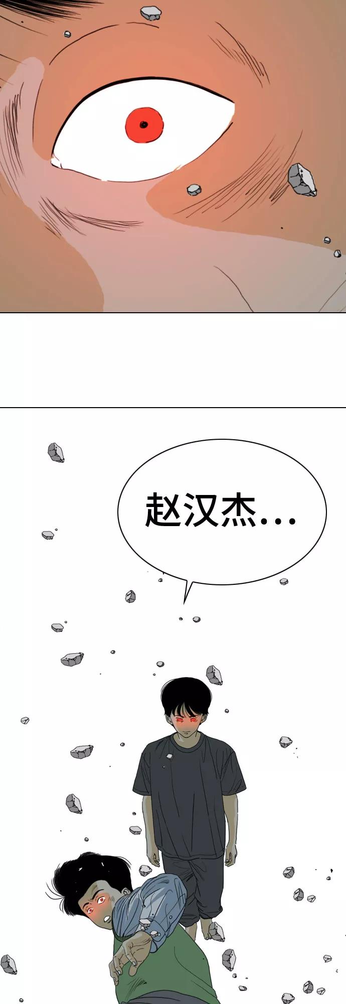 《MONSTER》第70话 第36页