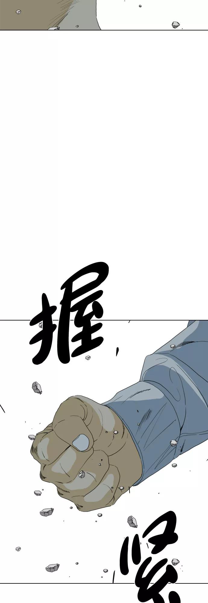《MONSTER》第70话 第47页