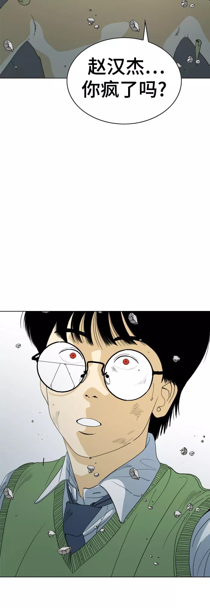 《MONSTER》第70话 第10页