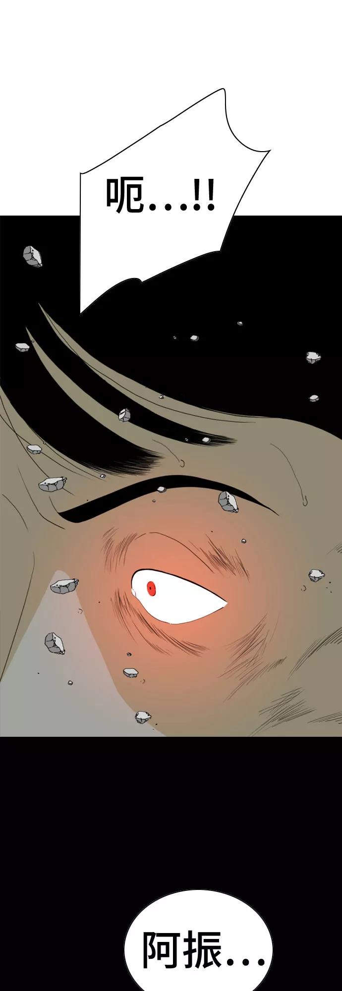 《MONSTER》第70话 第55页
