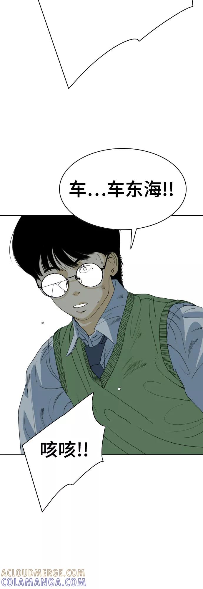 《MONSTER》第70话 第33页