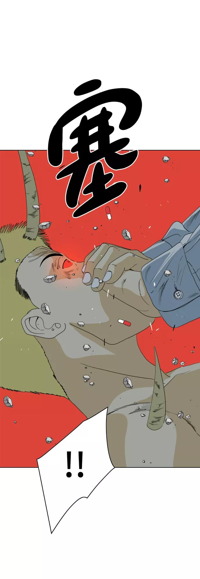 《MONSTER》第70话 第15页