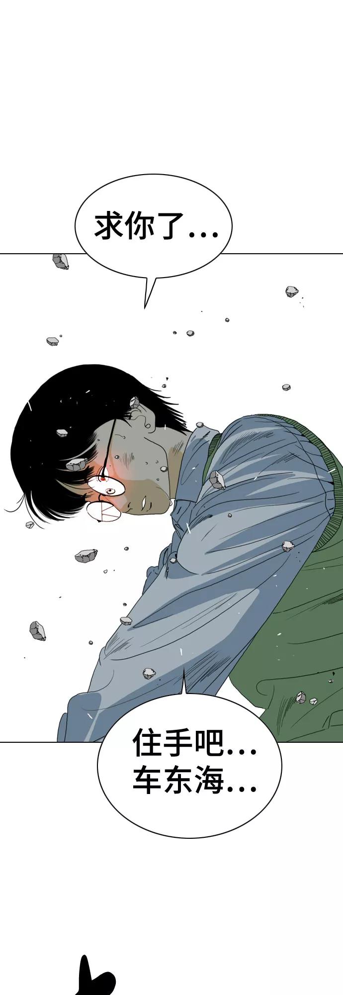 《MONSTER》第70话 第16页