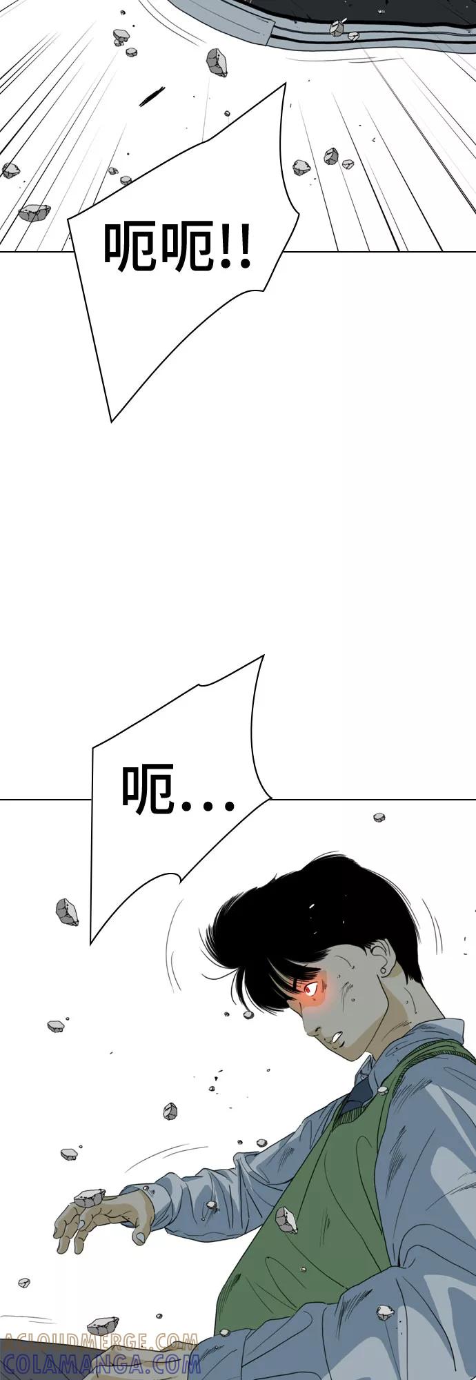 《MONSTER》第70话 第41页