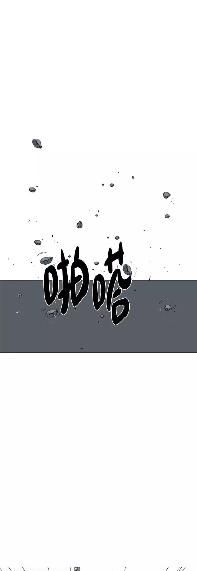 《MONSTER》第70话 第90页