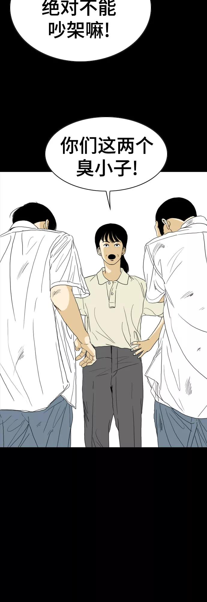 《MONSTER》第70话 第79页