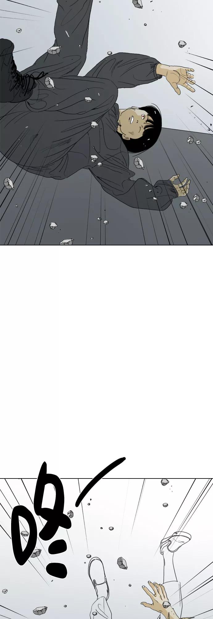 《MONSTER》第70话 第92页
