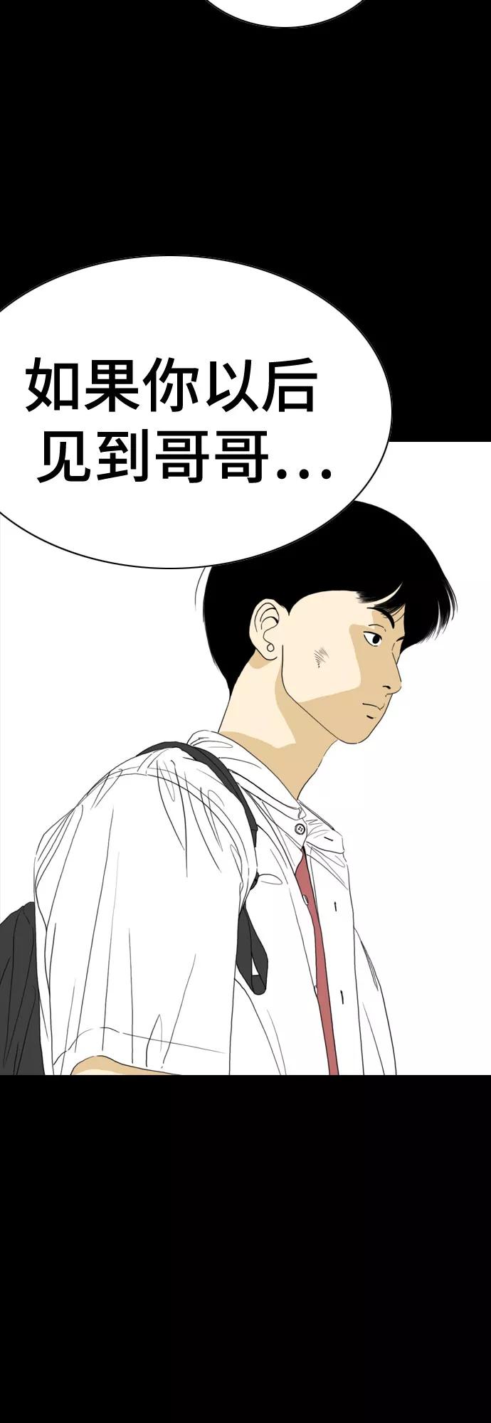 《MONSTER》第70话 第56页