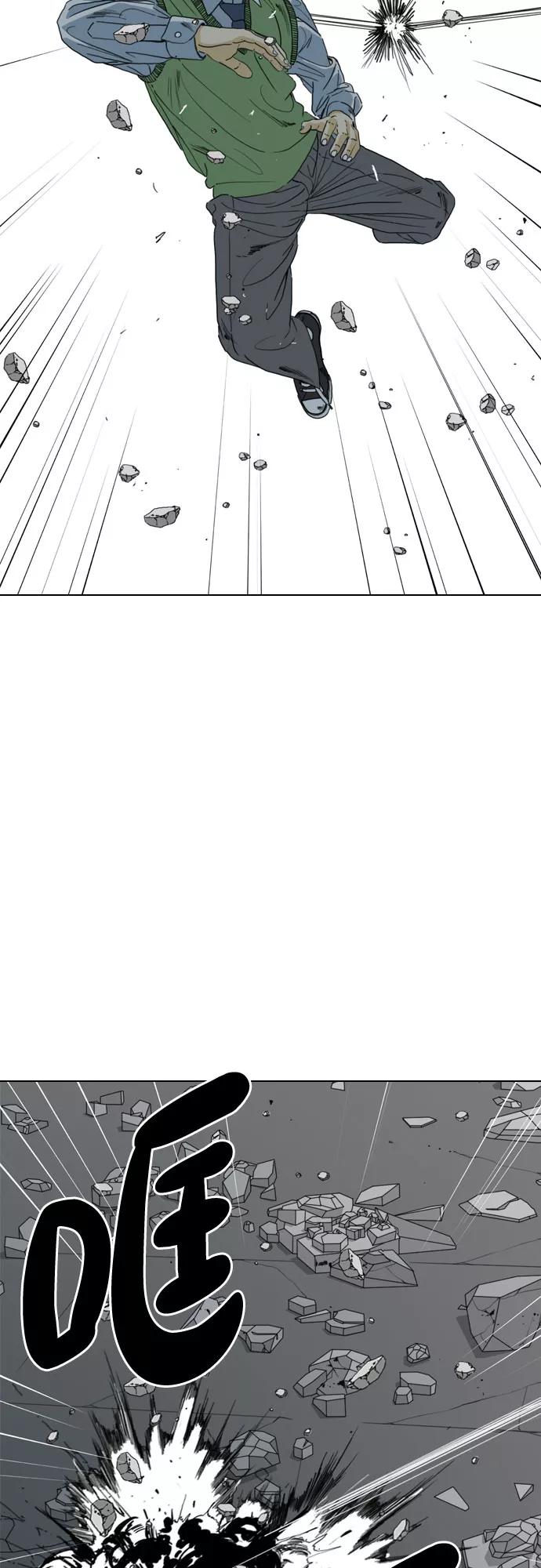 《MONSTER》第70话 第7页