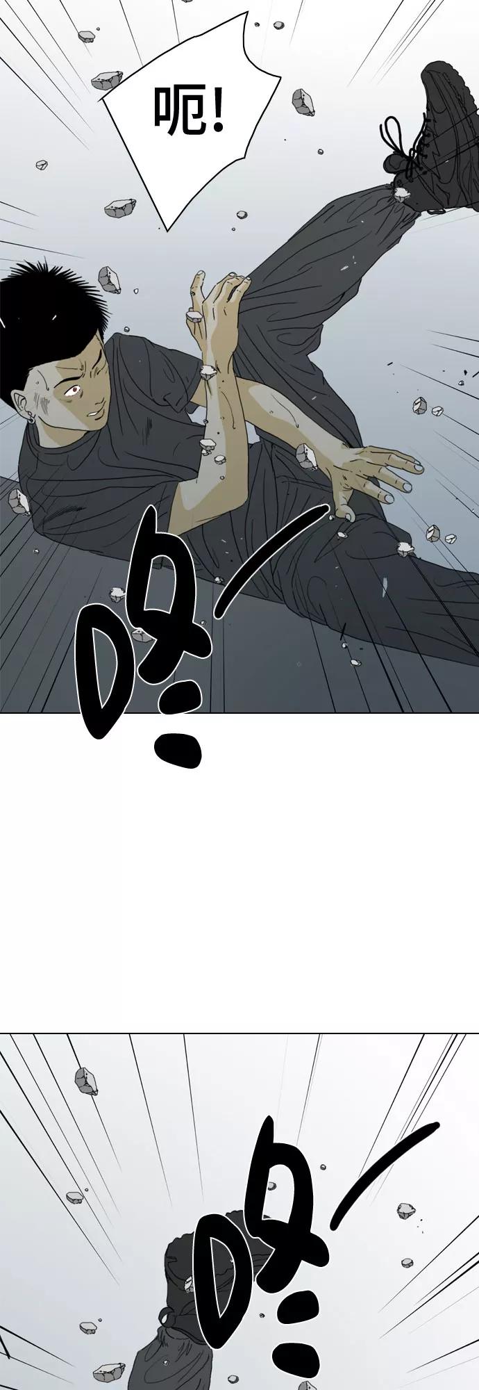 《MONSTER》第70话 第91页