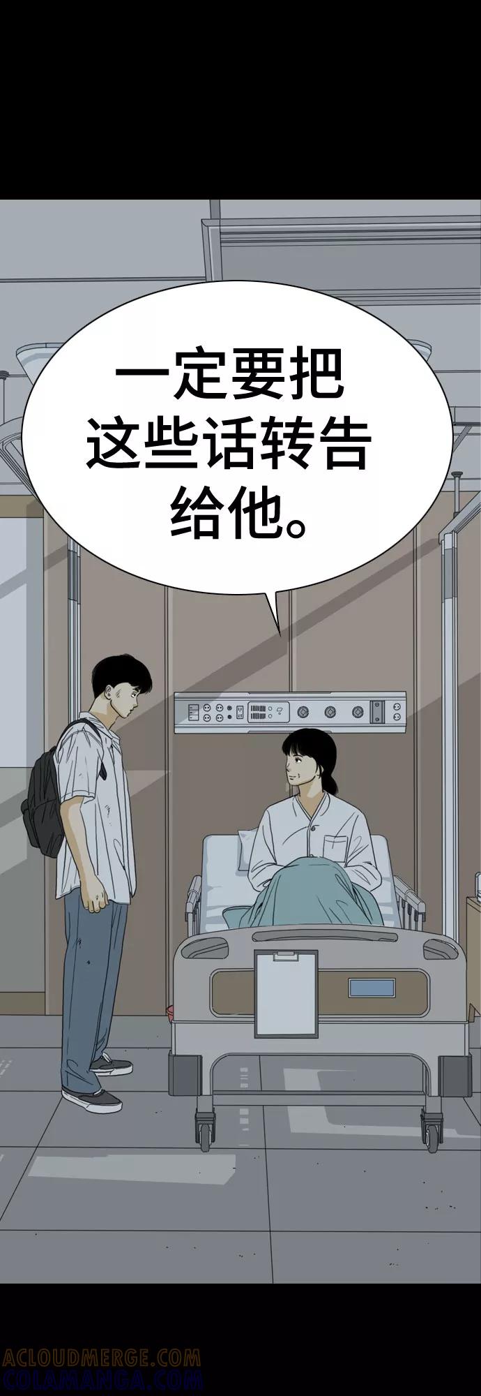 《MONSTER》第70话 第57页