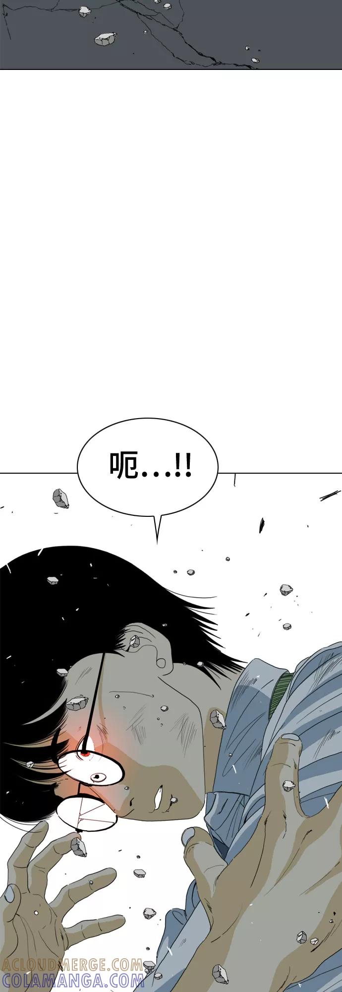 《MONSTER》第70话 第21页