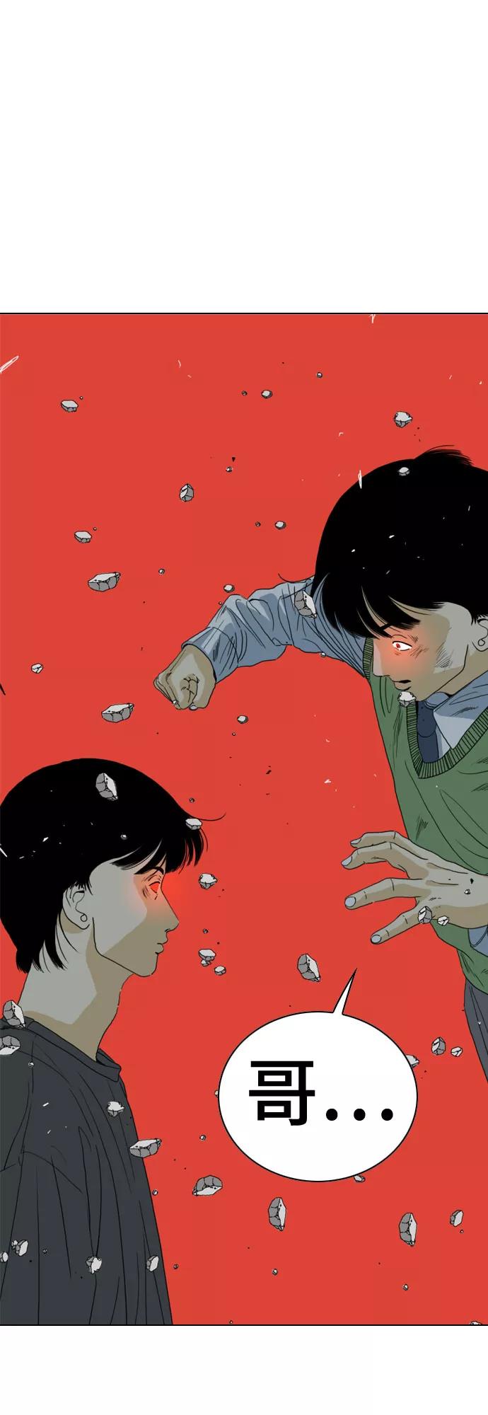 《MONSTER》第70话 第63页