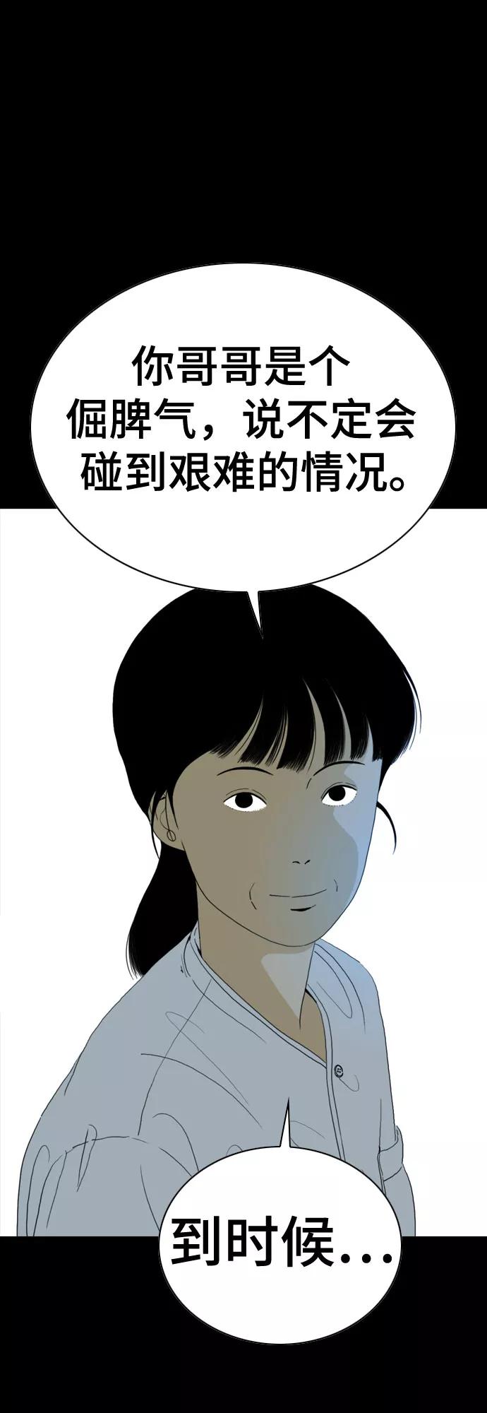 《MONSTER》第70话 第58页