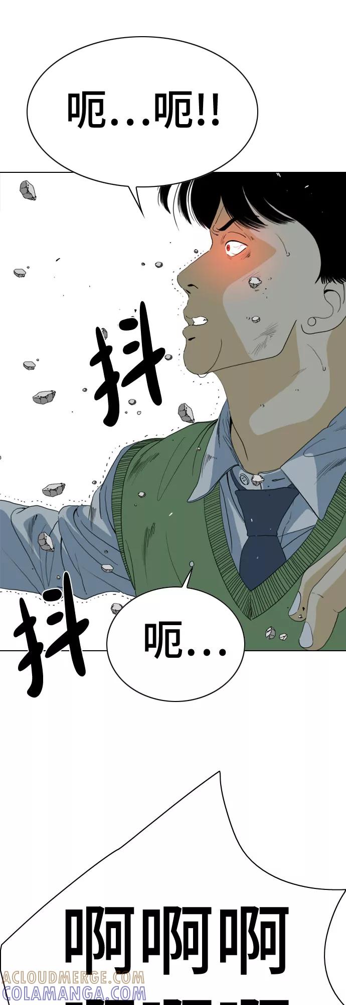 《MONSTER》第70话 第61页