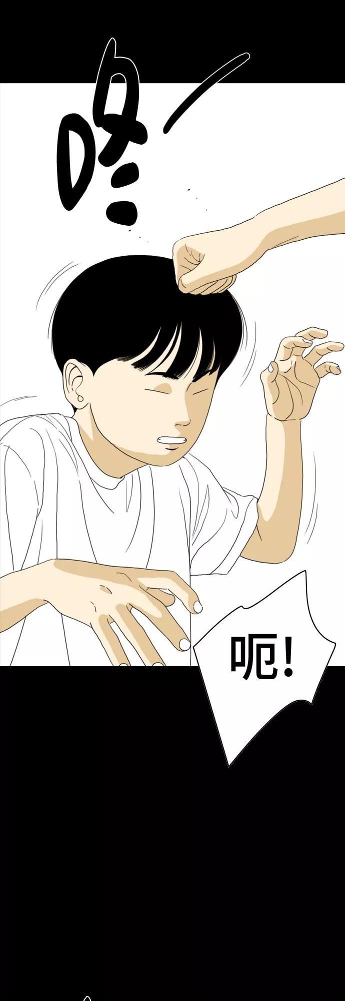《MONSTER》第70话 第75页