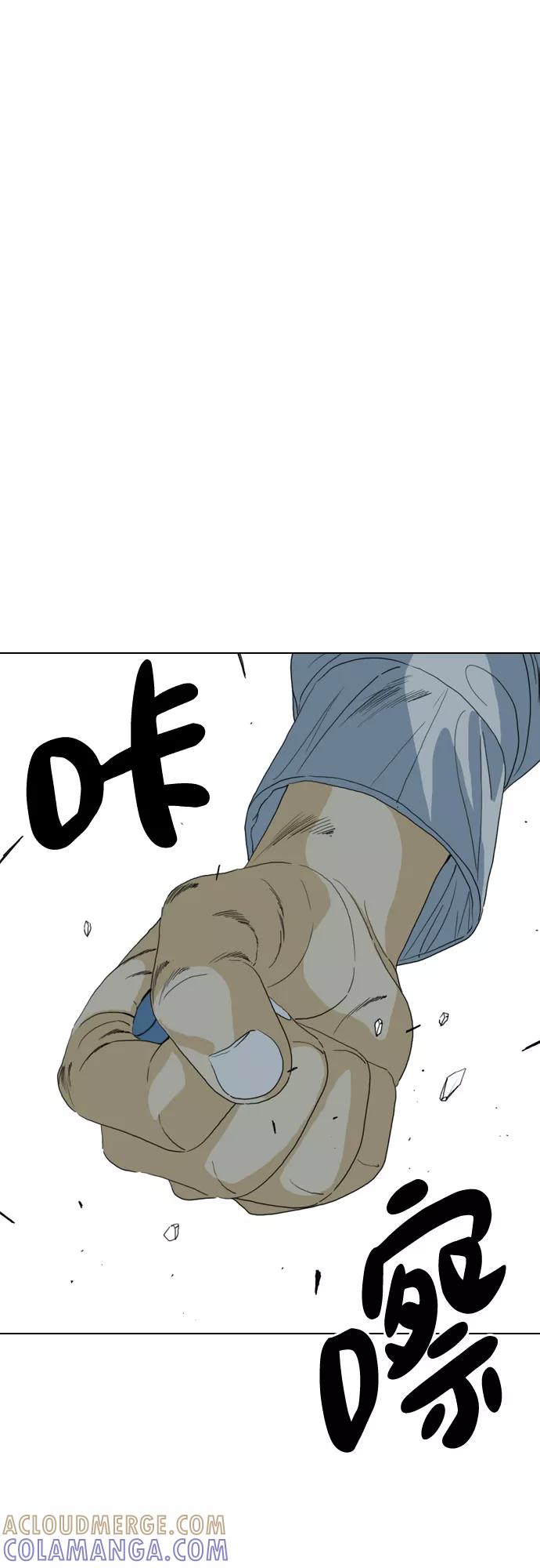 《MONSTER》第70话 第13页