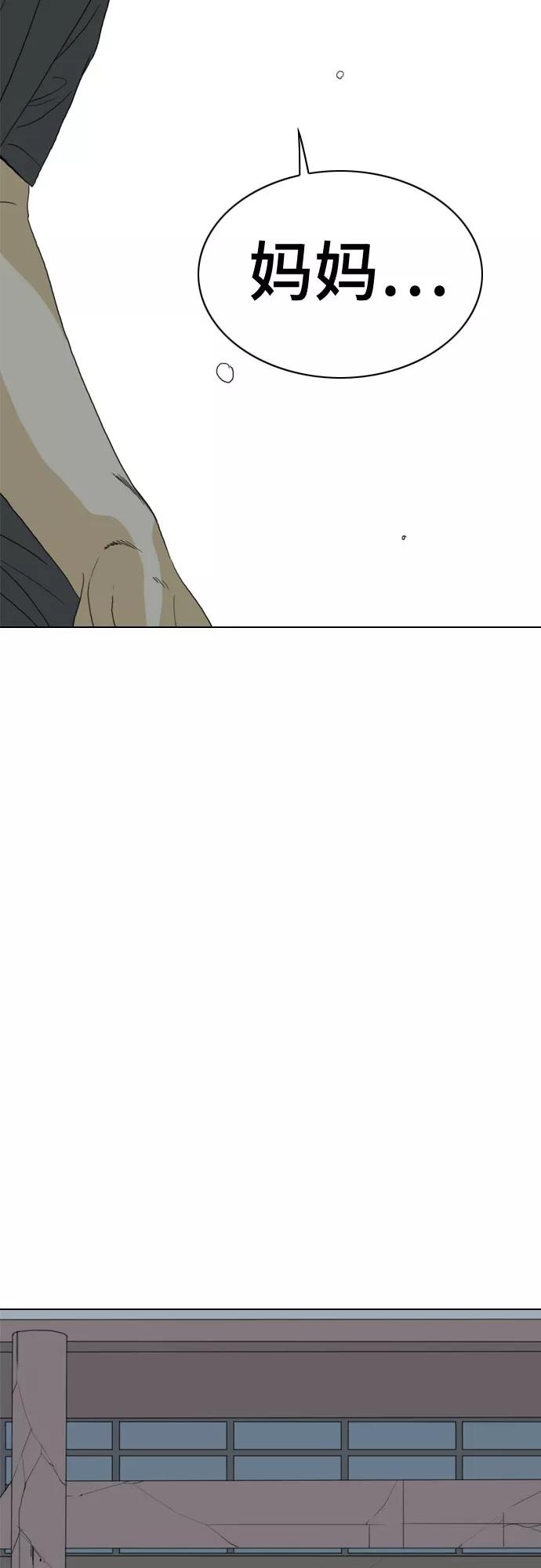 《MONSTER》第70话 第98页