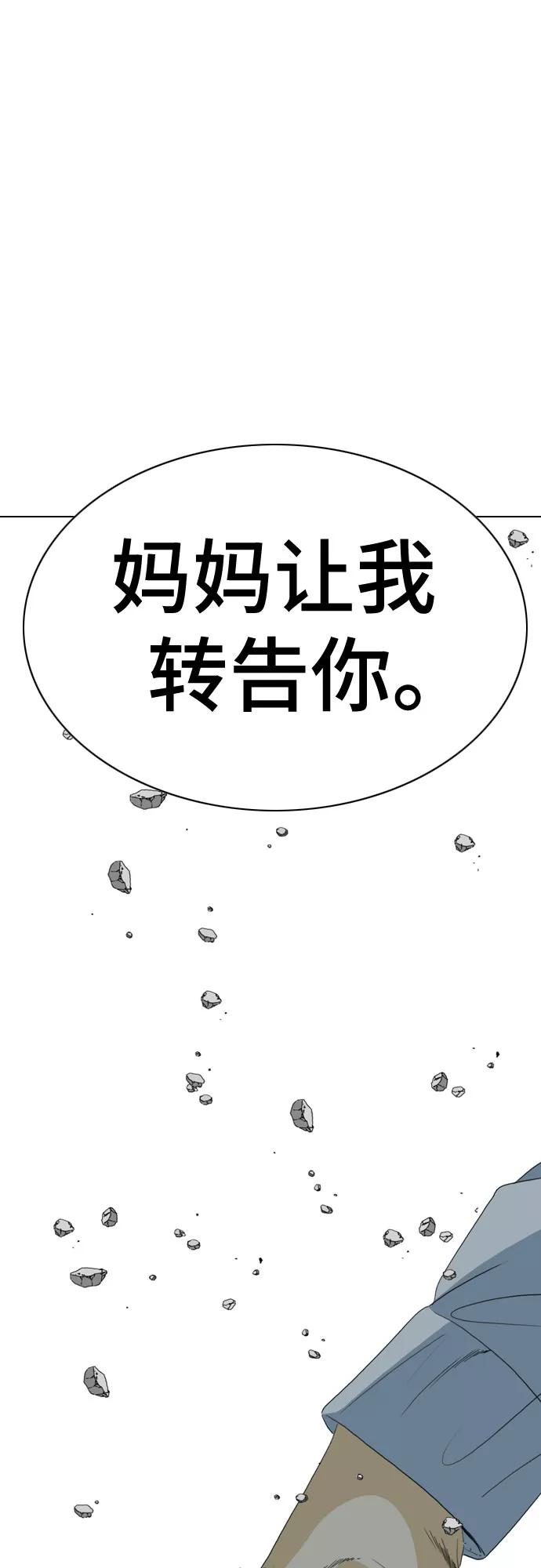 《MONSTER》第70话 第64页