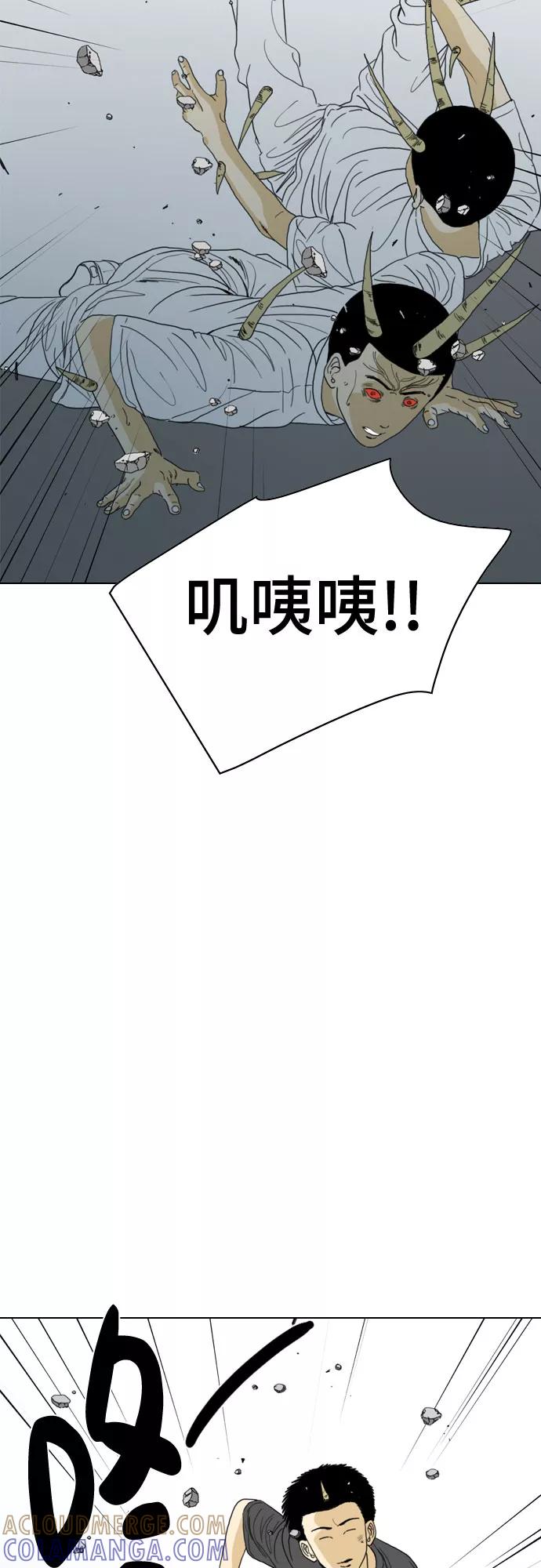《MONSTER》第70话 第93页