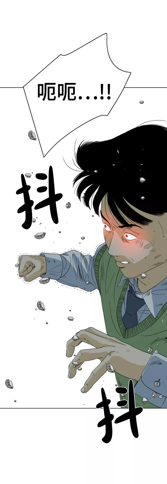《MONSTER》第70话 第54页