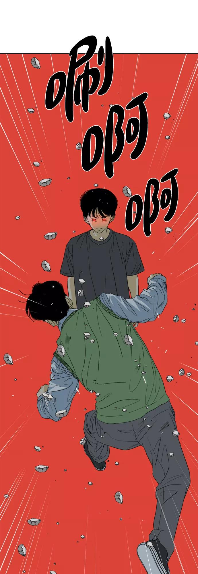 《MONSTER》第70话 第50页