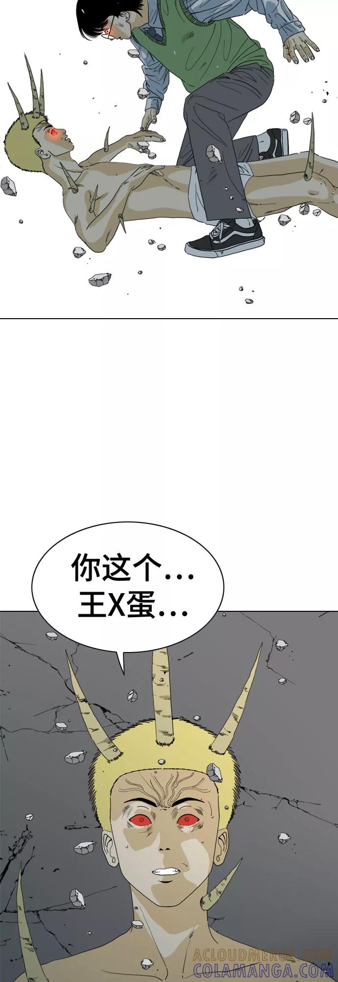 《MONSTER》第70话 第9页