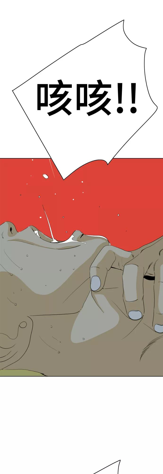 《MONSTER》第70话 第31页