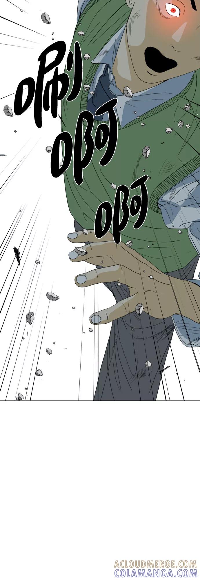 《MONSTER》第70话 第49页