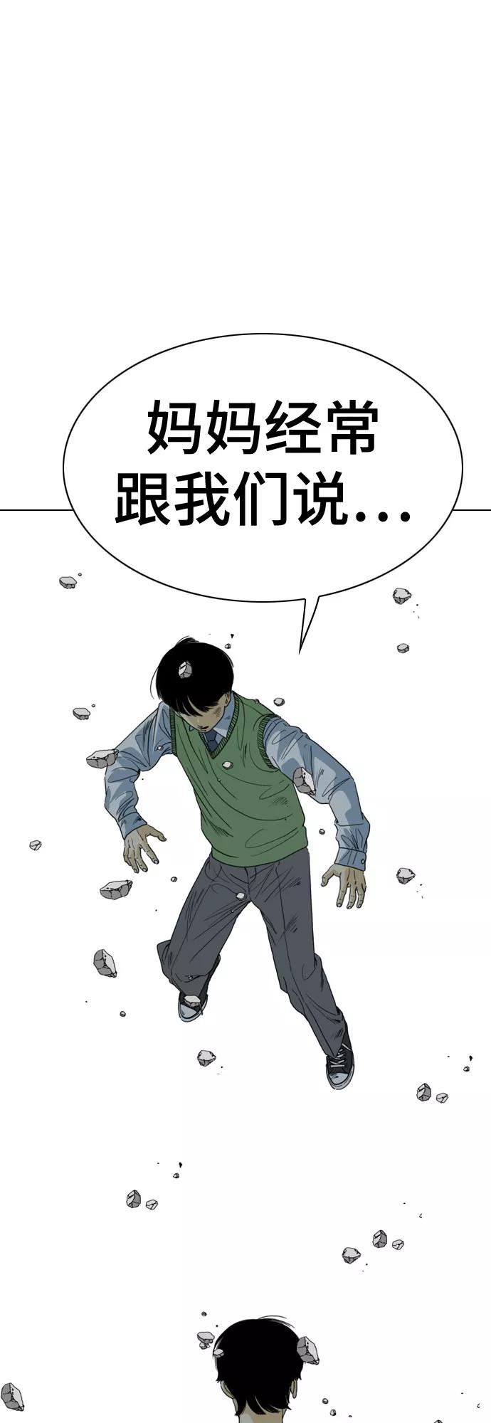 《MONSTER》第70话 第43页