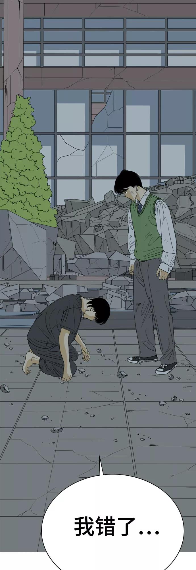 《MONSTER》第70话 第99页