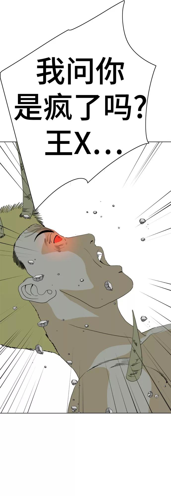 《MONSTER》第70话 第14页