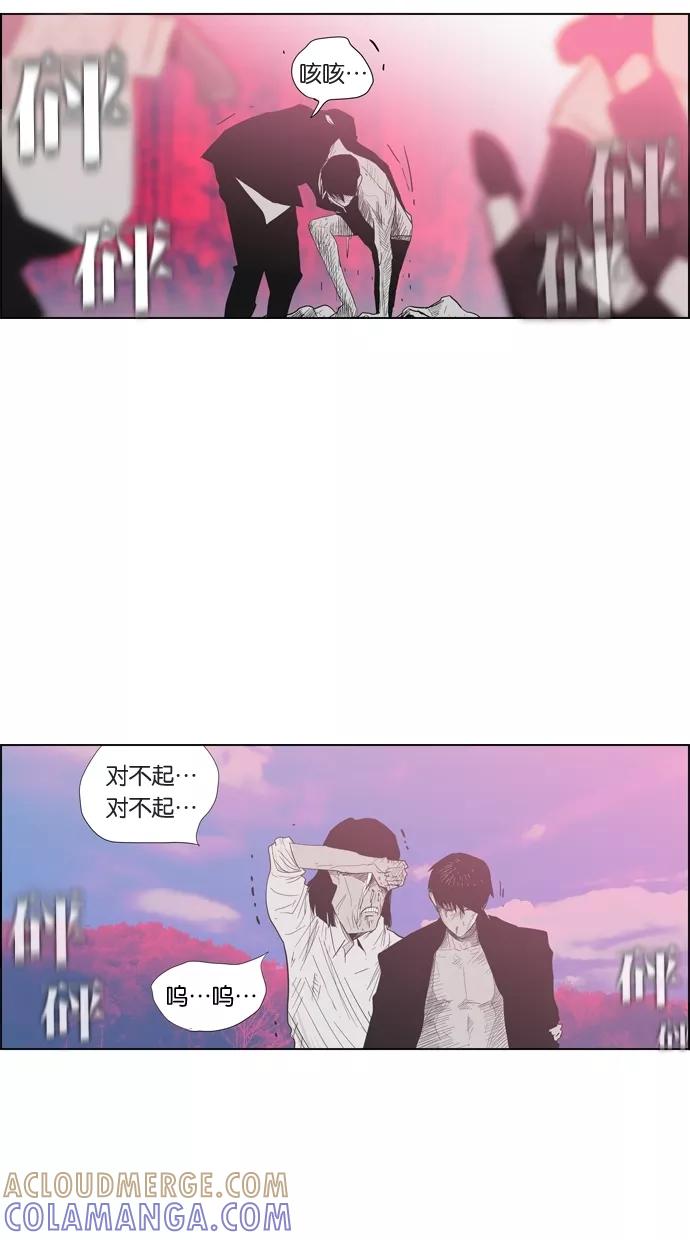一往无前 [第93话] 梦 第70页