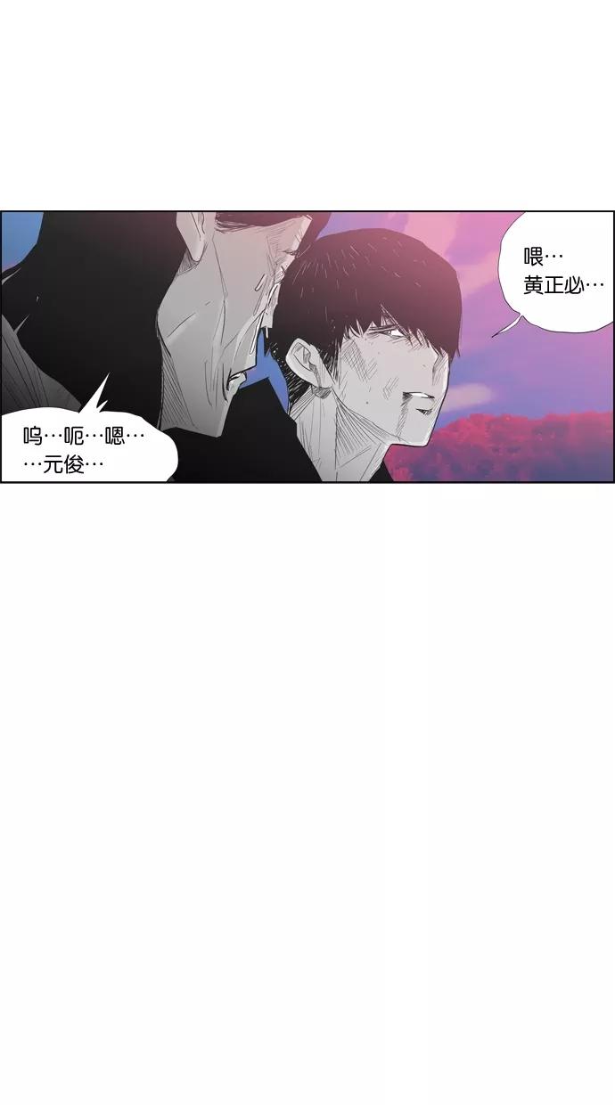 一往无前 [第93话] 梦 第71页