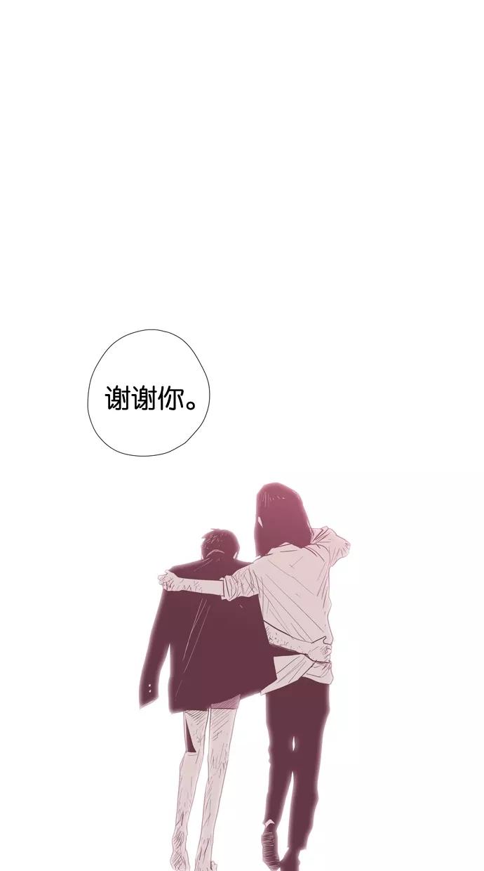 一往无前 [第93话] 梦 第72页