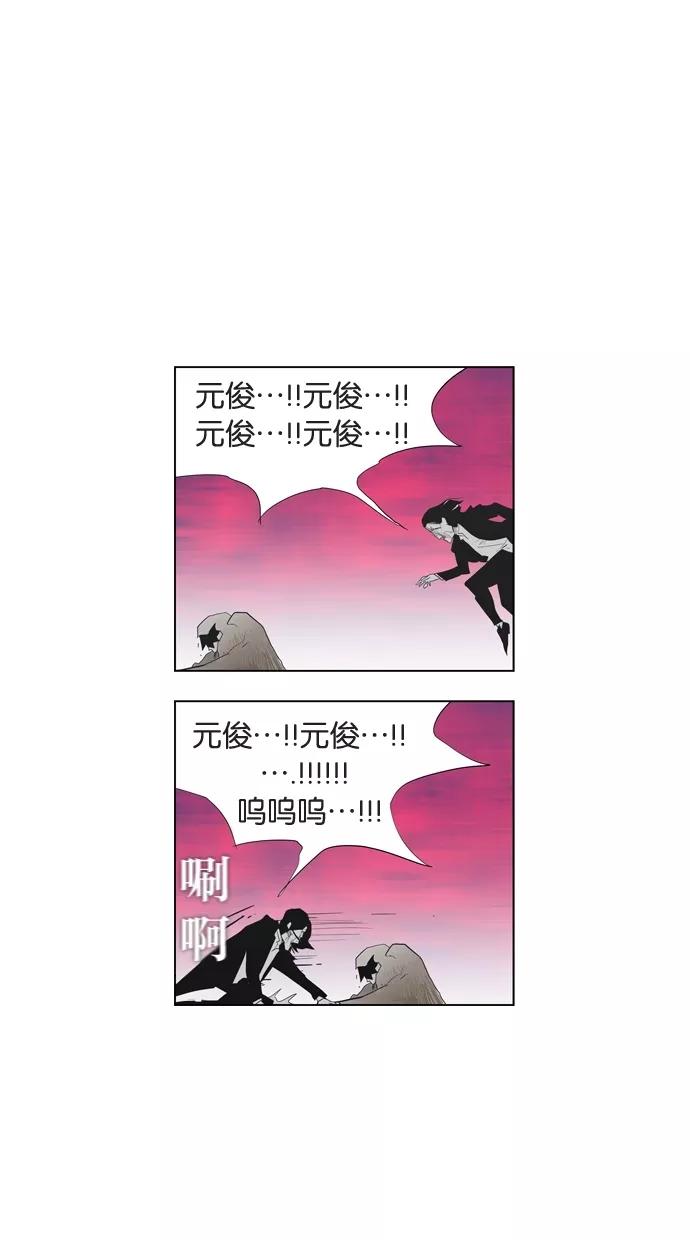 一往无前 [第93话] 梦 第65页