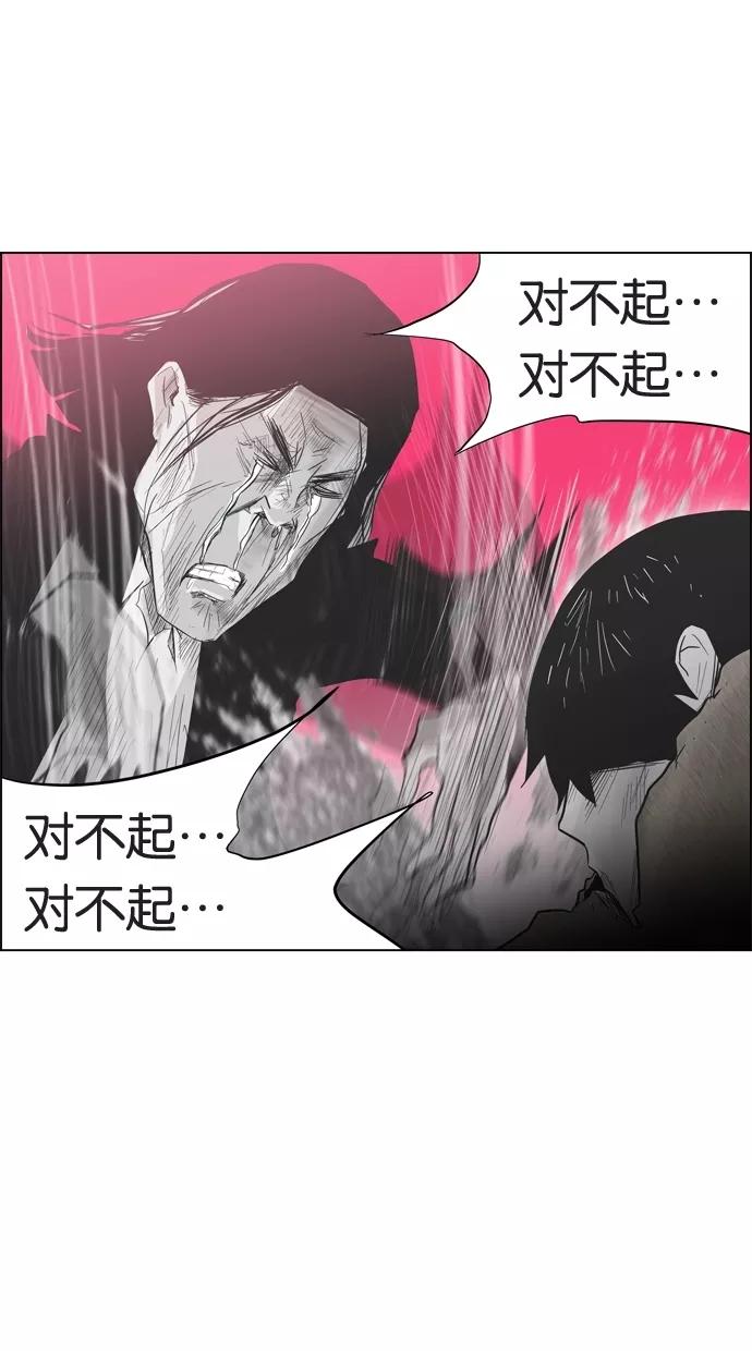 一往无前 [第93话] 梦 第66页
