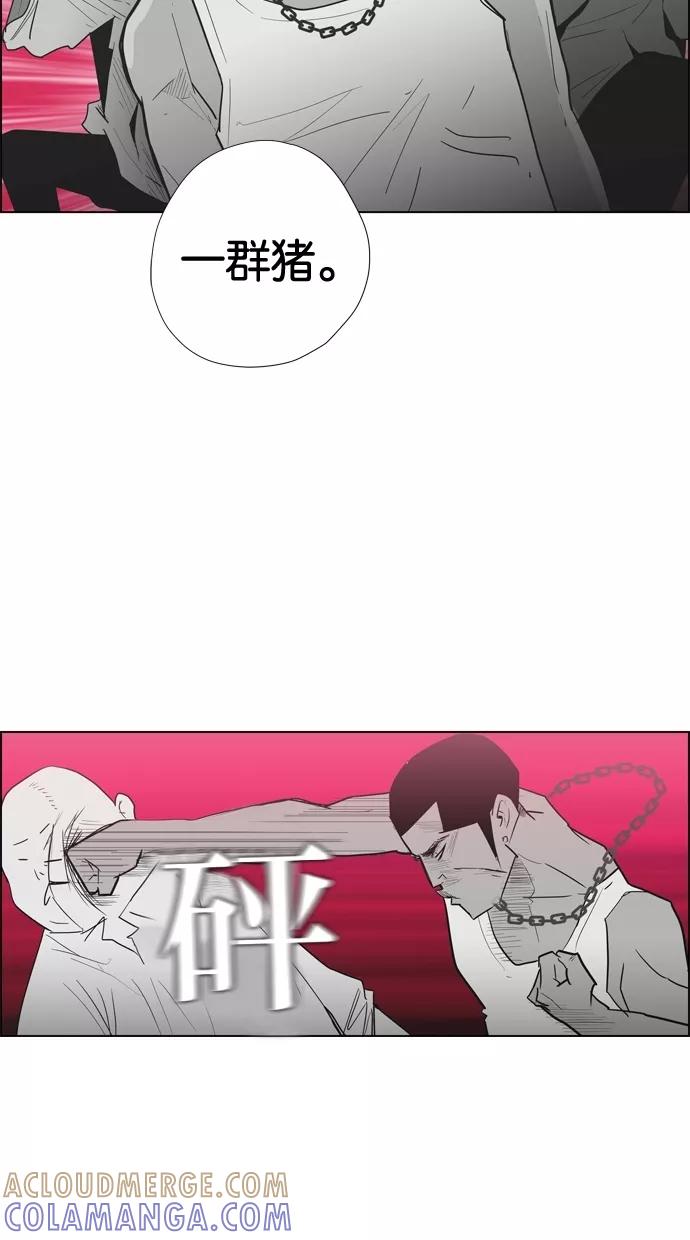 一往无前 [第93话] 梦 第64页