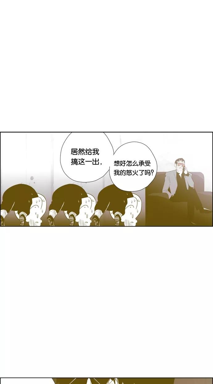 一往无前 [第94话] 总体规划 第28页