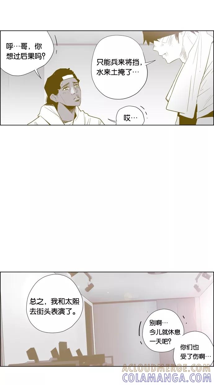 一往无前 [第94话] 总体规划 第35页