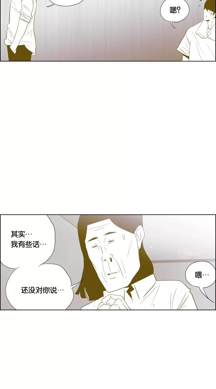 一往无前 [第94话] 总体规划 第40页