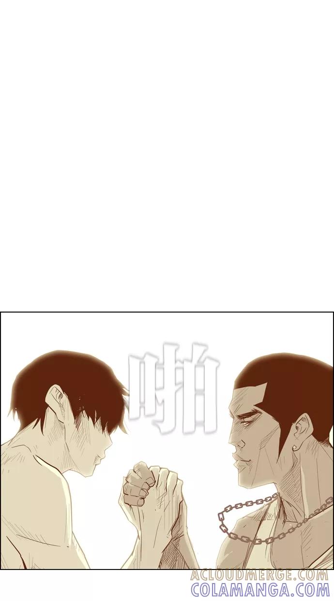 一往无前 [第94话] 总体规划 第11页