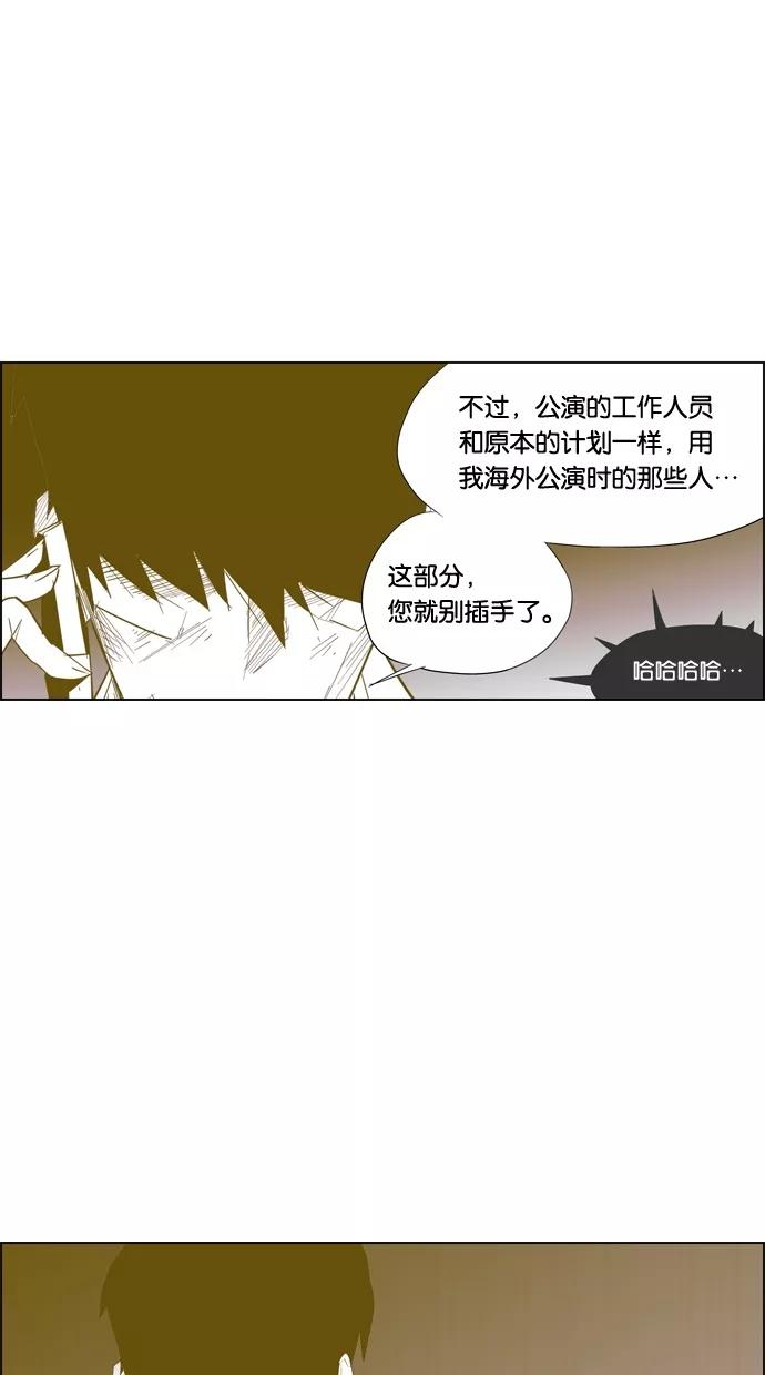 一往无前 [第94话] 总体规划 第30页