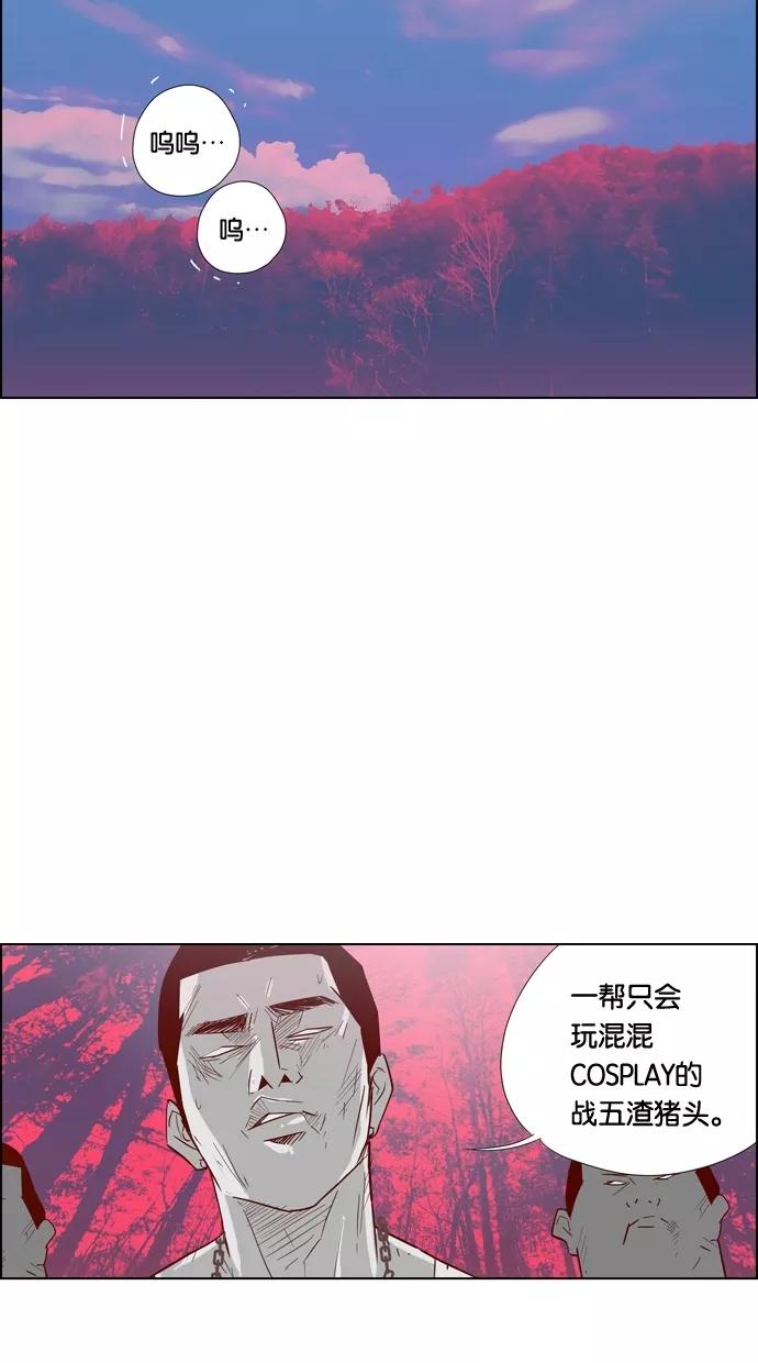 一往无前 [第94话] 总体规划 第2页