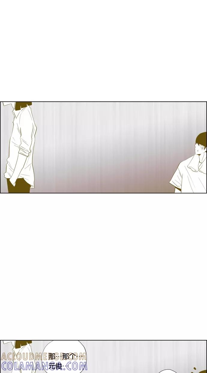 一往无前 [第94话] 总体规划 第39页