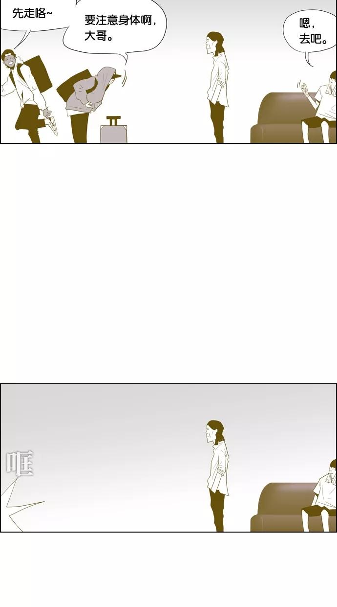 一往无前 [第94话] 总体规划 第38页